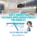 남강수성형외과의원