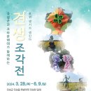 봉조마을 | 곡성군 SNS 기자단 팸투어에 다녀왔습니다. (곡성기차마을과 곡성세계장미축제 소식)