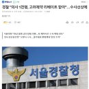 경찰 "의사 1천명, 고려제약 리베이트 받아"…수사선상에 이미지