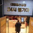 공도목욕탕 이미지