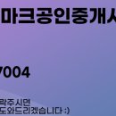 이주연공인중개사사무소 이미지