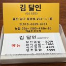 김달인김밥