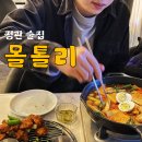 정관 술집 맛있는 안주와 분위기 좋은 몰틀리 후기