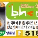 BHC명륜점