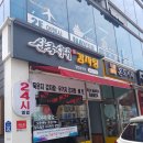 삼국시대감자탕송정점 이미지