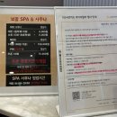 보광스파