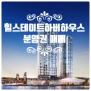 하버하우스부동산공인중개사사무소 이미지