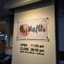 든든 - 서산시 | 영종도 한식 맛집 봄이보리밥 영종점 15900원 든든한상 후기