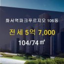 빛나는 푸르지오 공인중개사사무소 이미지