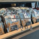 봉두 | [압구정 디저트] 일본에서 온 프리미엄 고구마 스낵 브랜드 ‘이모야킨지로’ 압구정 후기