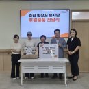 월드비전춘천종합사회복지관 이미지