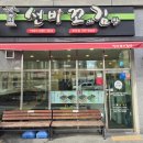 선비꼬마김밥화원점