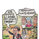 'Netizen 시사만평(時事漫評)떡메' '2023. 5. 27'(토)부처님 오신 날 이미지