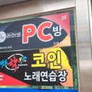 매드락코인노래연습장 이미지