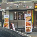 정통집 이미지