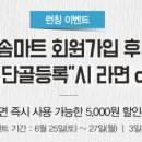 신비로마트