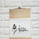 캘리그라피 + POP 이미지