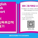 엘로이프라임에듀학원