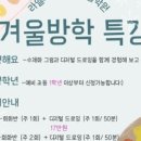 라엘더함아트미술학원