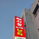 난타7080