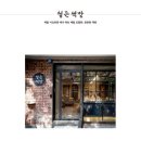 비선농장 이미지