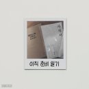 인성 | 사람인 인적성검사 후기 (+ 유료 인성검사 후기)