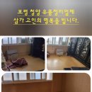 보령유품정리가정폐기물처리 이미지