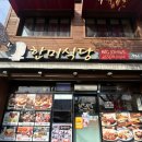 한미(아) | 미군부대 칠곡맛집 왜관 수제버거 경양식 한미식당