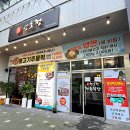 장터화로구이