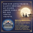 안행정사 | 추석인사 카드 만들기! 행정사의 온라인 홍보!