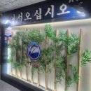 본참치 | 화명동 맛집 본참치 다녀온 후기(ft. 주차, 코스)