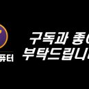 용크컴퓨터 이미지