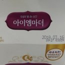 아이엠마더 4단계스틱 이미지