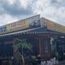 일범식당 이미지