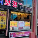 중앙상가 | 포항 중앙상가 &#34;영일만 친구 야시장&#34; 솔직후기 – 먹거리·볼거리 기대한 분께는 비추