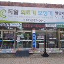 벨톤보청기 의료기 이미지