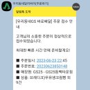 지에스(GS)25 동백타운점 이미지