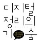 디지털카피 이미지