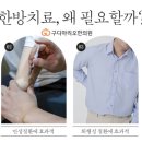 구디마리오한의원 이미지