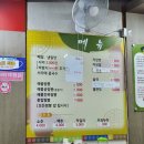 청솔밀면 | [인천] 만수동 해물가득 짬뽕 '청솔밀면' n번째 방문 후기
