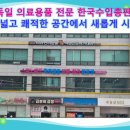 주식회사 더메드 이미지