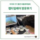 렙타일페어 방문후기 | 파충류박람회, 창원세코