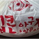 입큰아구찜엔알곤이찜 - 천안시 동남구 용곡1길 10 | 입큰아구찜엔알곤이찜