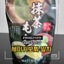 지에스25(GS25) 관평세이점 | GS25 신상 신제품 세이키모찌 말차 내돈내산