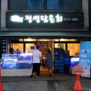 정성담은회 이미지