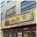 어머니손맛된장 이미지