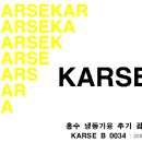 한국설비기술협회규격 KARSE B 0034-흡수냉동기용 추기펌프 이미지