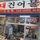 함창상회