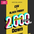 CGV 블랙프라이데이 누구나 2000원 할인 (10/1, 10/14 이틀) 이미지