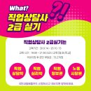 (재)대구직업전문학교 이미지
